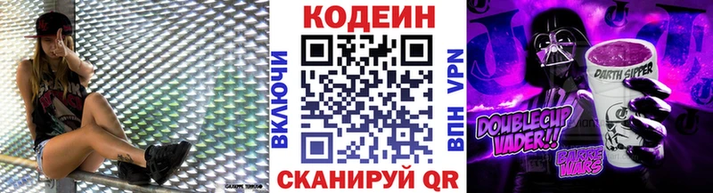 Кодеиновый сироп Lean Purple Drank  Верхний Уфалей 