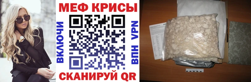 МЕФ мука  Верхний Уфалей 