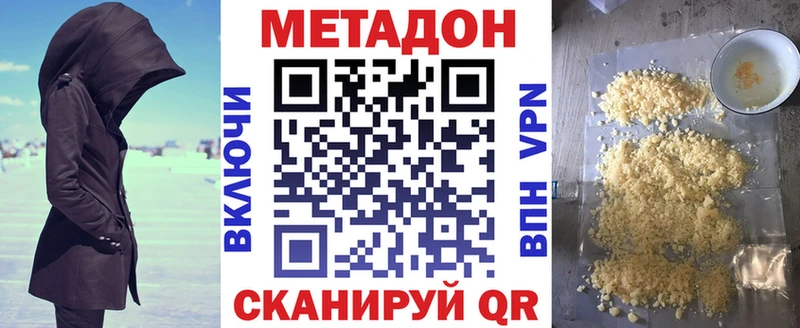 МЕТАДОН белоснежный  даркнет сайт  Верхний Уфалей 